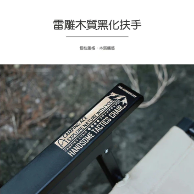 CAMPING ACE 野樂 黑森戰術經典椅 【綠色工場】露營椅 克米特椅 摺疊椅 收納椅 軍風風格露營 ARC-1T