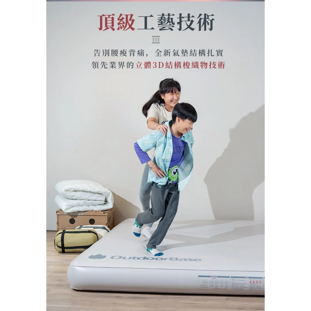 OutdoorBase 歡樂時光彈絲床【綠色工場】充氣床 露營睡床 拉絲床墊 氣墊床 內建無線充氣幫浦 睡墊 雙人床