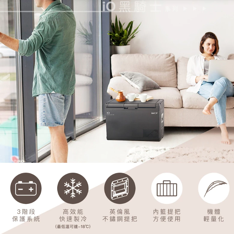 iO 黑騎士壓縮機行動冰箱 iMCF47 第二代【綠色工場】 智慧冰箱 露營 野餐 車用冰箱 露營冰箱 冰箱 保冰箱