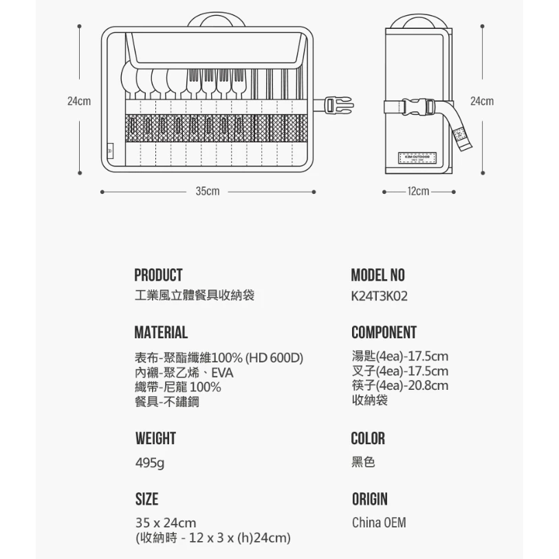 KAZMI KZM 工業風立體餐具收納袋【綠色工場】筷子湯匙叉子 四入餐具 不鏽鋼餐具 便攜餐具 露營餐具 風格選物