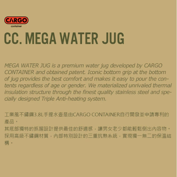 CARGO 工業風不鏽鋼3.8L手提水壺【綠色工場】保冷桶 水壺 水桶 保溫瓶 飲料桶（附止滑墊）Water Jug