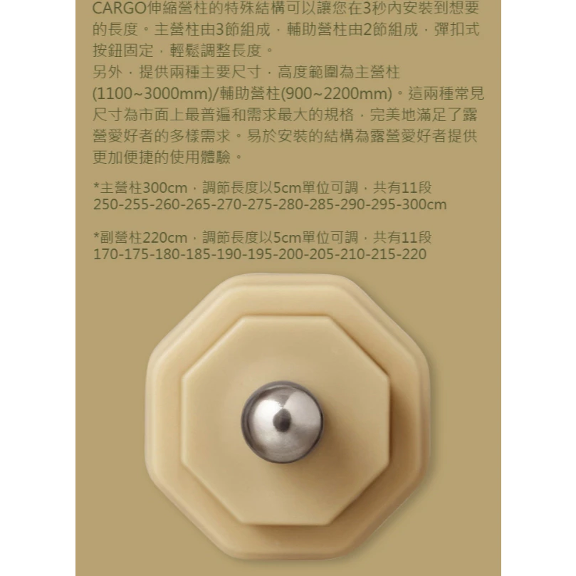 CARGO 伸縮營柱2入 (3000mm)【綠色工場】伸縮營柱 鋁合金營柱 天幕營柱 前庭營柱 可調營柱 附收納袋