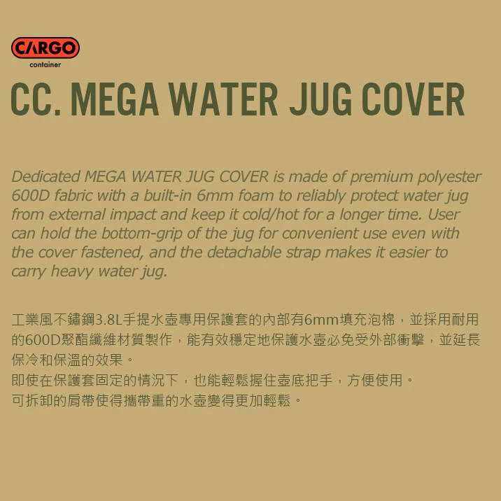 CARGO 工業風不鏽鋼3.8L手提水壺專用保護套【綠色工場】保護套 專用收納套 保冷保溫袋
