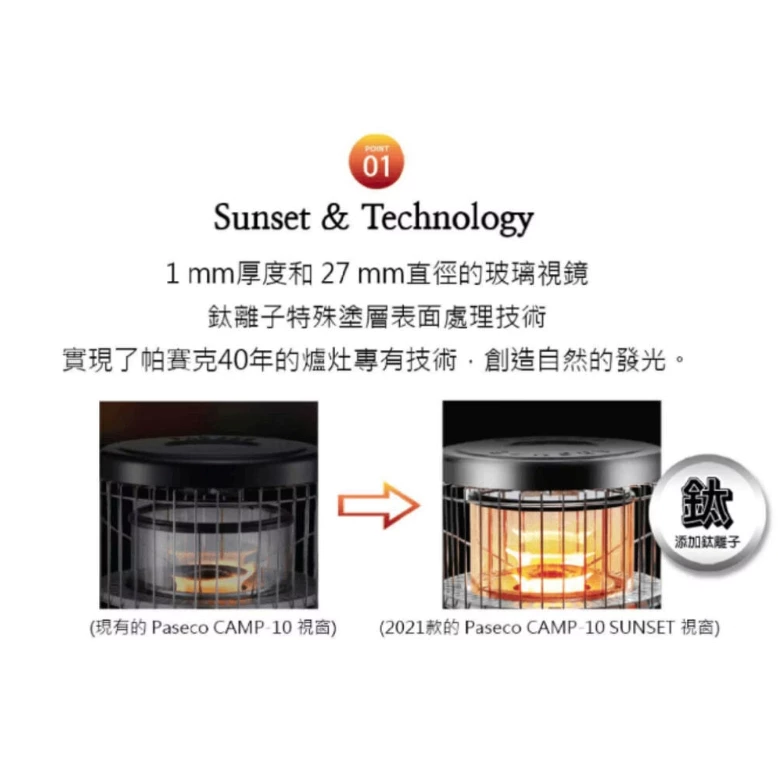 PASECO CAMP-10 鈦離子煤油暖爐【綠色工場】韓國原裝 帕賽克 暖爐 煤油爐 暖器 附收納袋