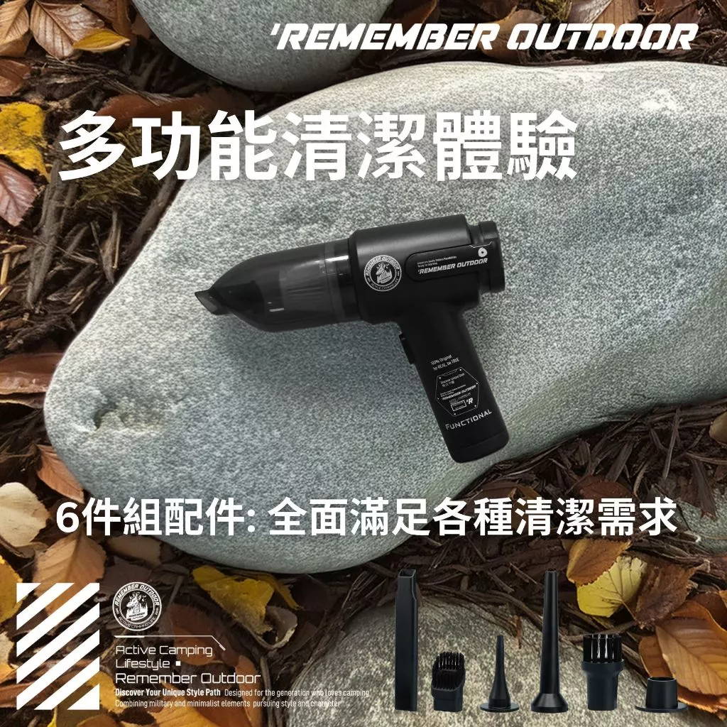 樂活不露 雷神 3-in-1 吸塵器【綠色工場】充電式無線吸塵器 吸塵套件 露營吸塵 車內吸塵清潔