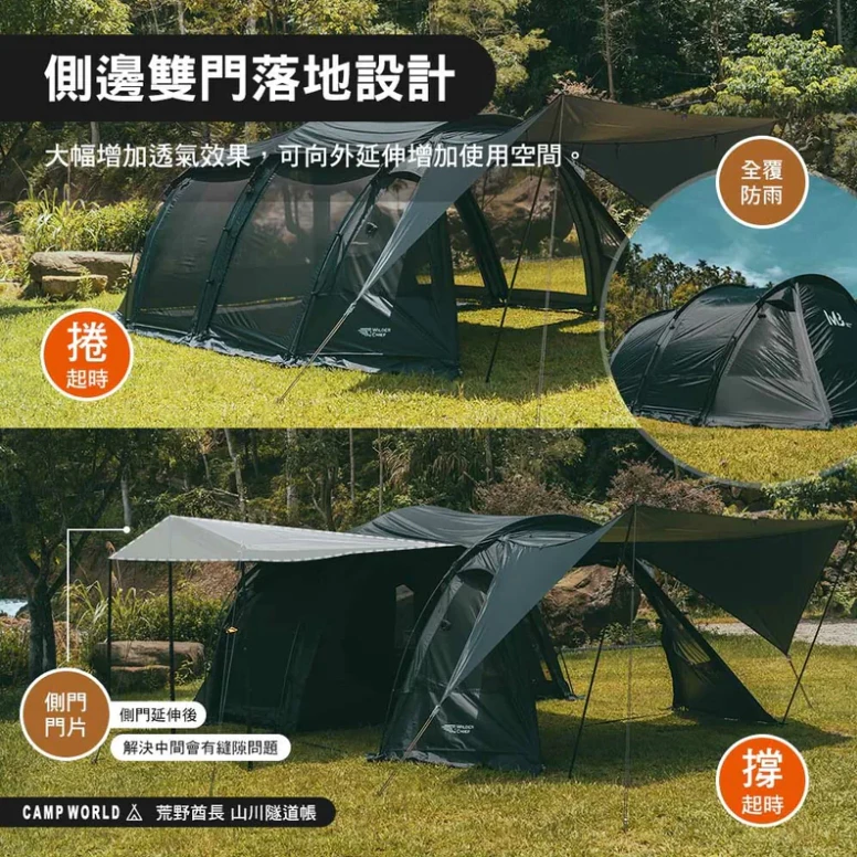 荒野酋長 山川隧道帳【綠色工場】Wilder Chief 一房一廳 隧道帳 別墅帳 露營帳篷 4-6人帳 家庭帳