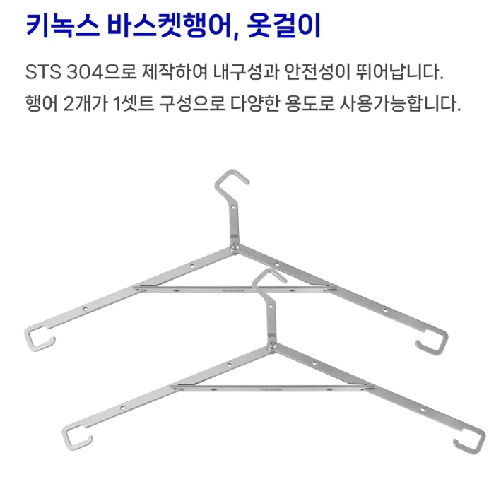 KINOX 不鏽鋼摺疊掛架【綠色工場】吊掛衣架 瀝水籃掛組 吊掛勾 不鏽鋼 附收納袋（一組二入含收納袋） 韓國製