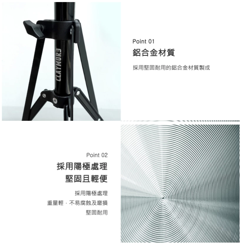 CLAYMORE 多功能腳架【綠色工場】腳架 三腳燈架 吊燈架 鋁合金燈架 含專用收納袋 附雲台