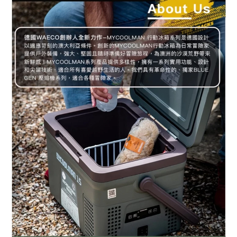 myCOOLMAN 休閒系列行動冰箱 CCP20【綠色工場】移動冰箱 車用冰箱 露營冰箱 車載冰箱 手提冰箱