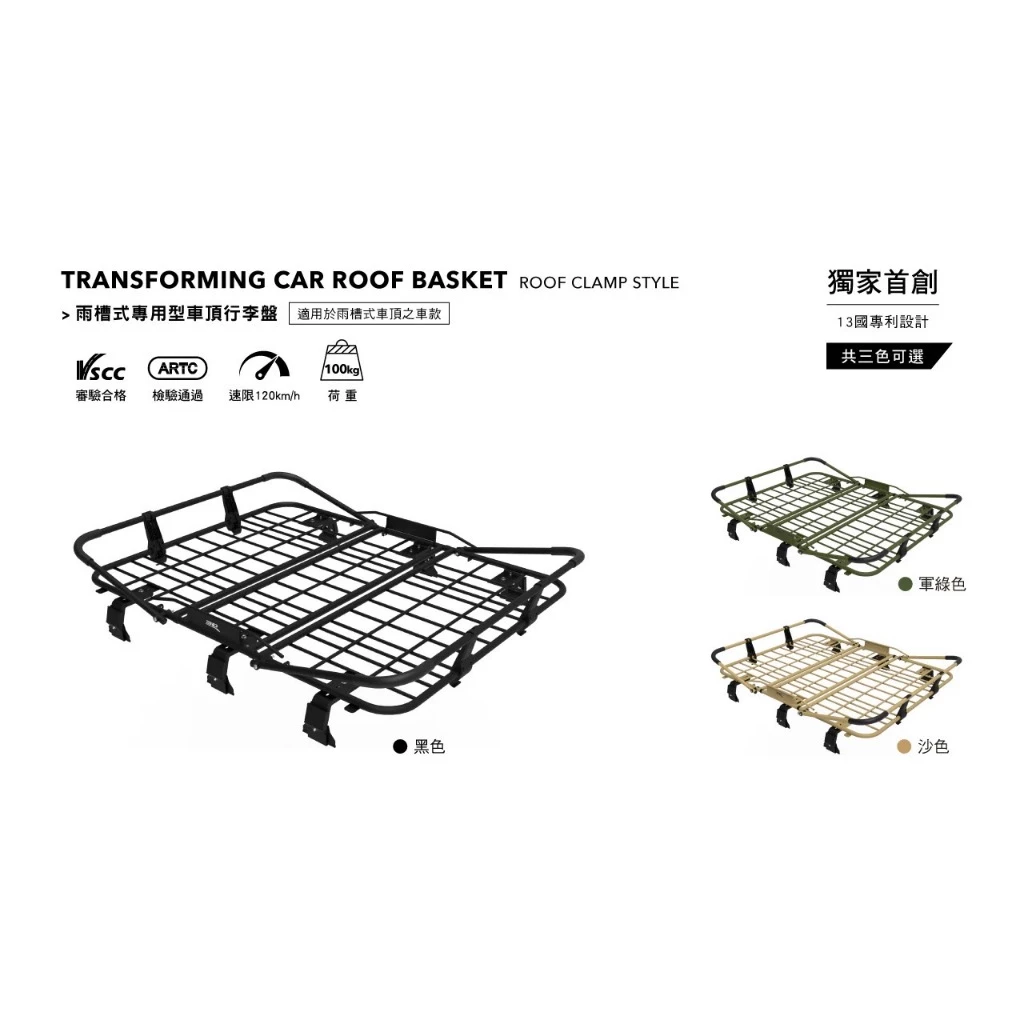 3D 雨槽式專用型車頂行李【綠色工場】Town ace Jimny可安裝 頂行李盤 置物盤 置物籃 車頂盤 車頂籃