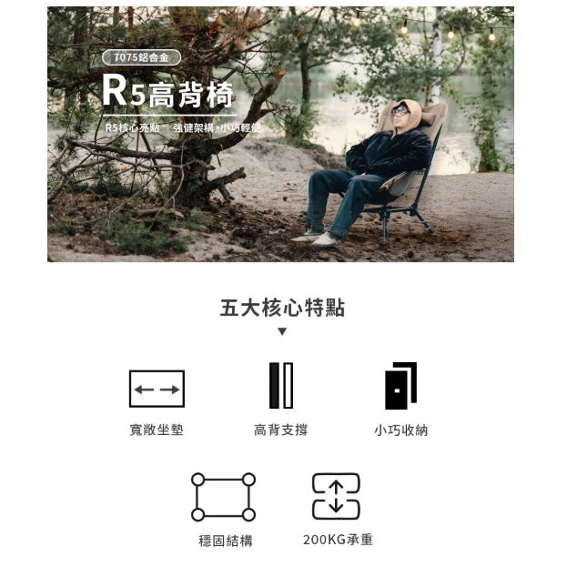 OutdoorBase R5 高背椅【綠色工場】附贈海星爪椅腳 戰術椅 輕量椅 輕量戰術高腳椅 戰術椅 多段可調