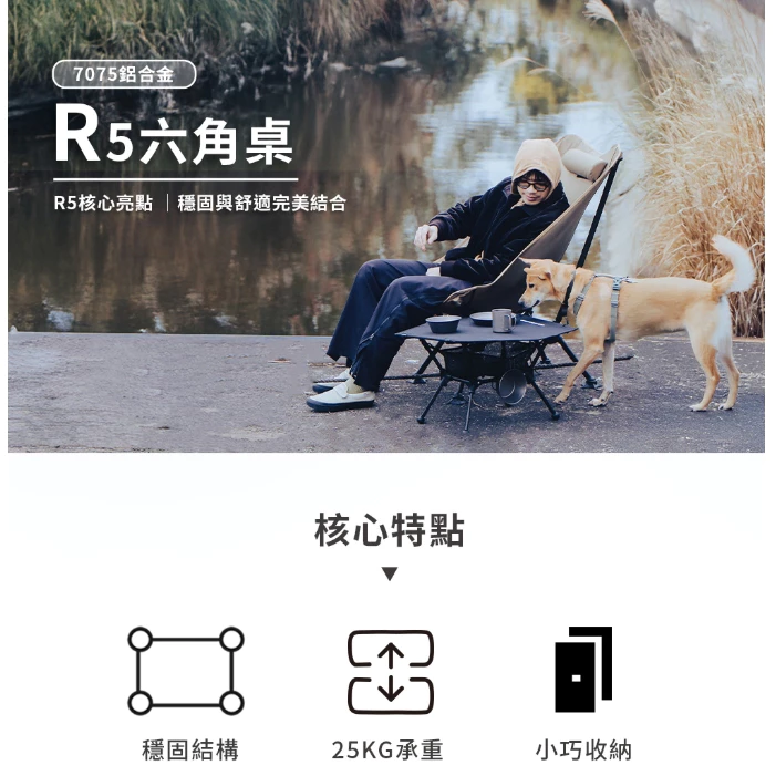 OutdoorBase R5 六角桌【綠色工場】戰術桌 露營桌 輕量桌 折疊桌 鋁捲桌 便攜桌 7075鋁合金