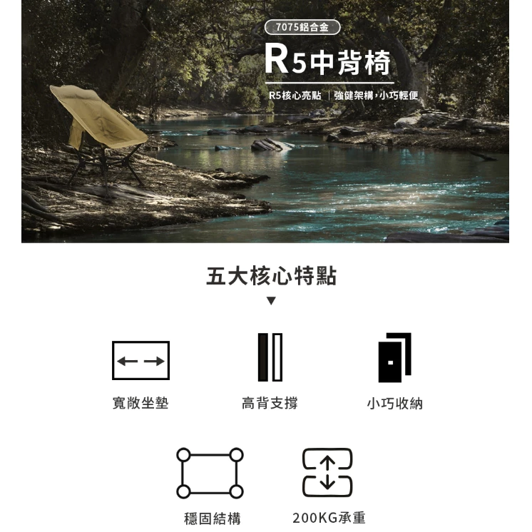 OutdoorBase R5 中背椅【綠色工場】附贈海星爪椅腳 戰術椅 輕量椅 輕量戰術高腳椅 戰術椅 多段可調