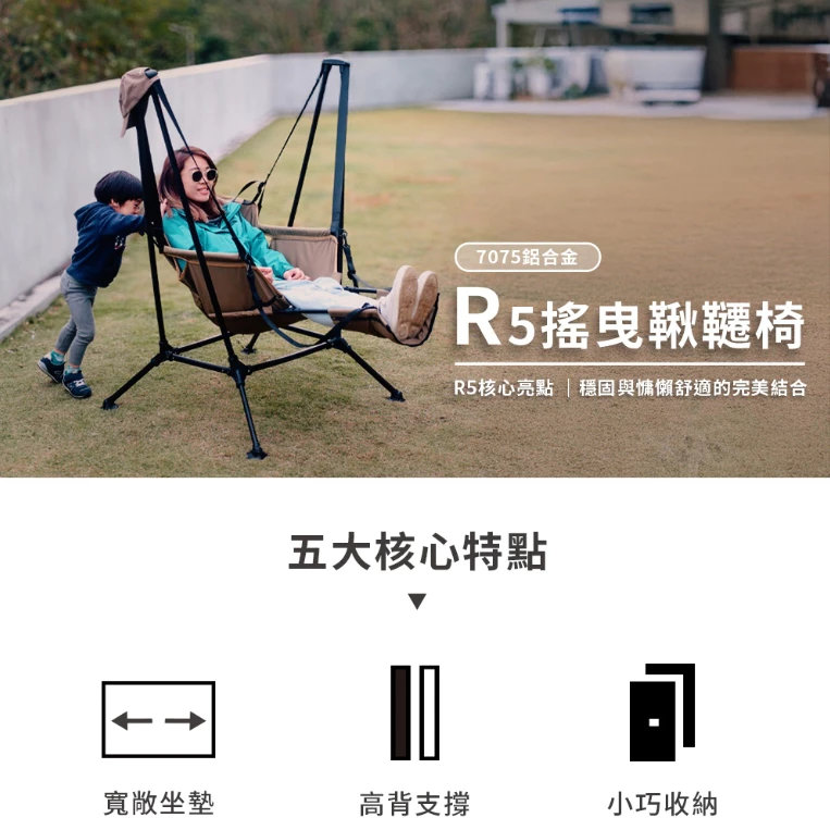 OutdoorBase R5 搖曳鞦韆椅【綠色工場】附贈海星爪椅腳 搖搖椅 吊床椅 戰術高腳椅 休閒椅 露營椅