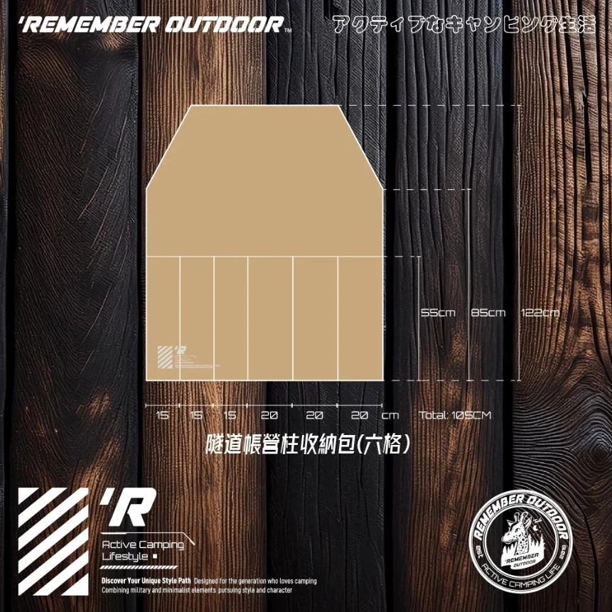 樂活不露 隧道帳營柱收納包 六/八格【綠色工場】Remember Outdoor 營柱袋 帳篷收納 收納神器 露營收納