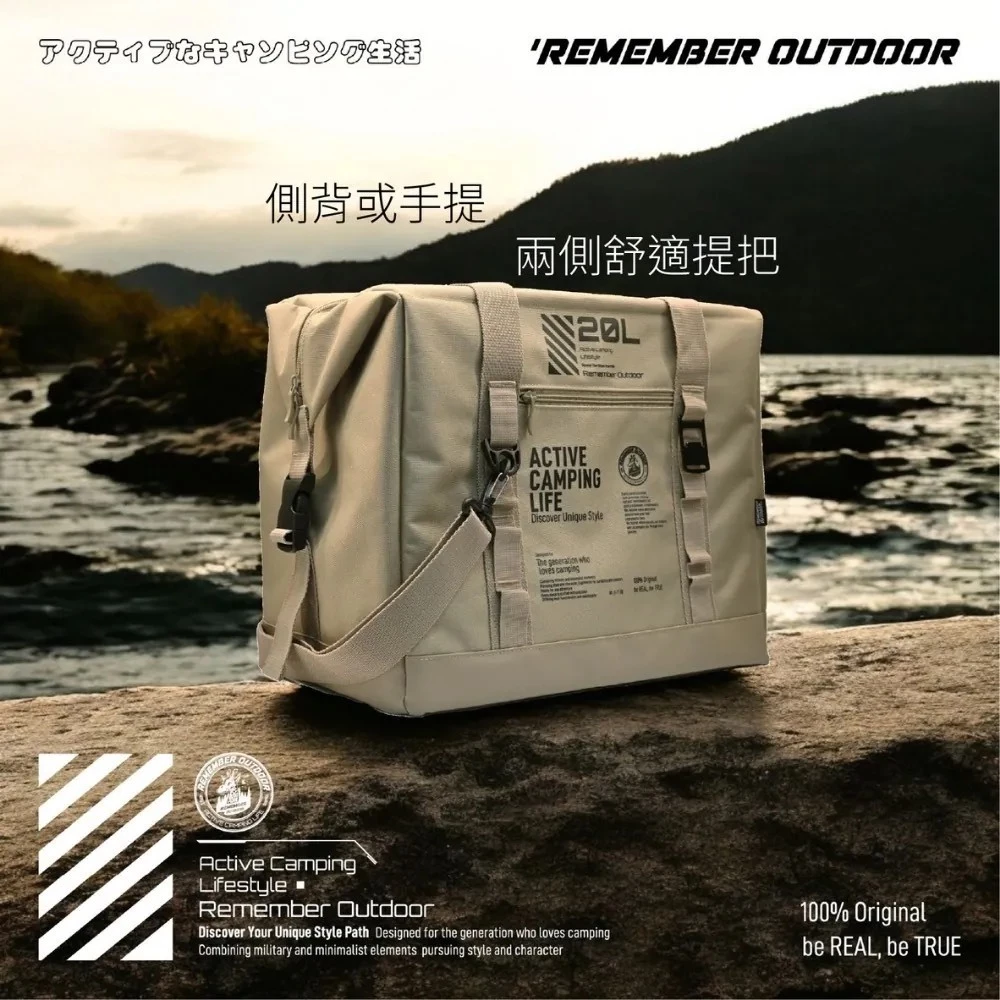 樂活不露 魔術師保冰袋 20/30L【綠色工場】Remember Outdoor 保冰袋 戰術保冷袋 收納袋 生鮮保冷