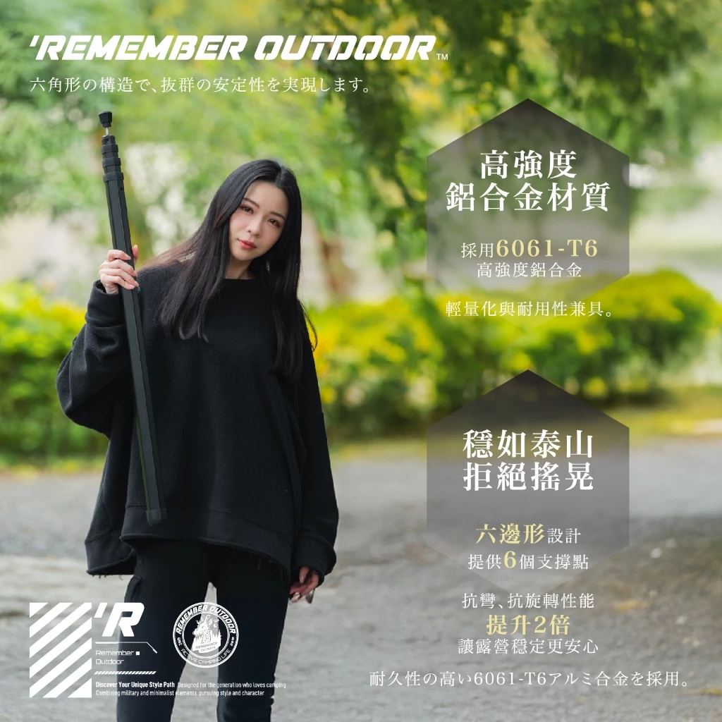 樂活不露 蜂巢伸縮鋁合金營柱【綠色工場】Remember Outdoor 伸縮營柱 天幕營柱 帳篷營柱 高強度鋁合金