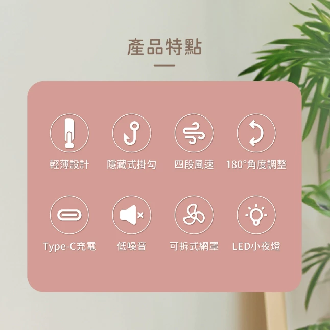 G-Plus 5吋USB充電式風扇【綠色工場】隨身風扇 迷你風扇 桌扇 隨行扇 露營風扇 充電風扇 BF-D001