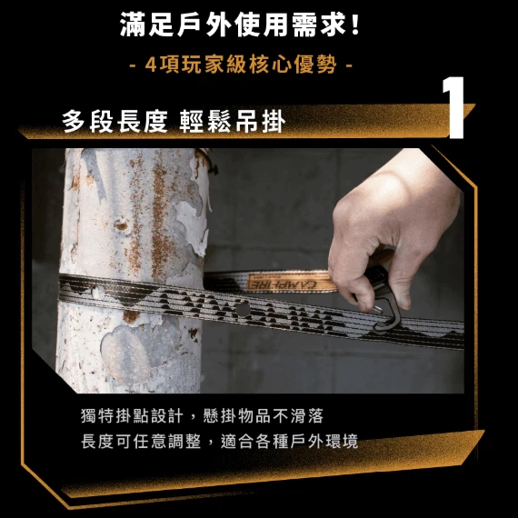 CAMPFIRE 山嶺快捲織帶掛繩【綠色工場】營火部落 快速捲收設計 掛物繩 織帶繩 掛物 露營掛繩 掛繩 露營實用小物