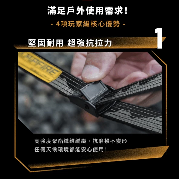 CAMPFIRE 山嶺快捲織帶營繩【綠色工場】戰術營繩 風格露營 可調營繩 扁營繩 風格營繩 營繩 露營 戶外 野營