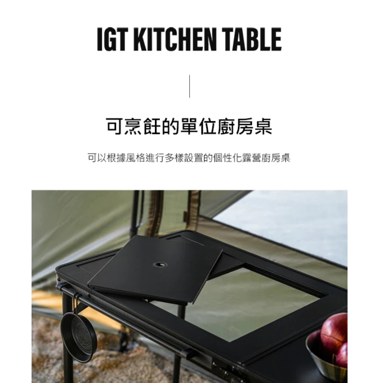 KZM 工業風單位廚房桌【綠色工場】IGT露營桌 折疊桌 便攜桌 鋼板桌 收納桌 附收納袋、一單位桌板 kazmi