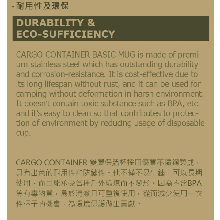 CARGO 雙層保溫杯【綠色工場】450/300ml 馬克杯 茶杯 水杯 不鏽鋼杯 露營杯 飲料杯