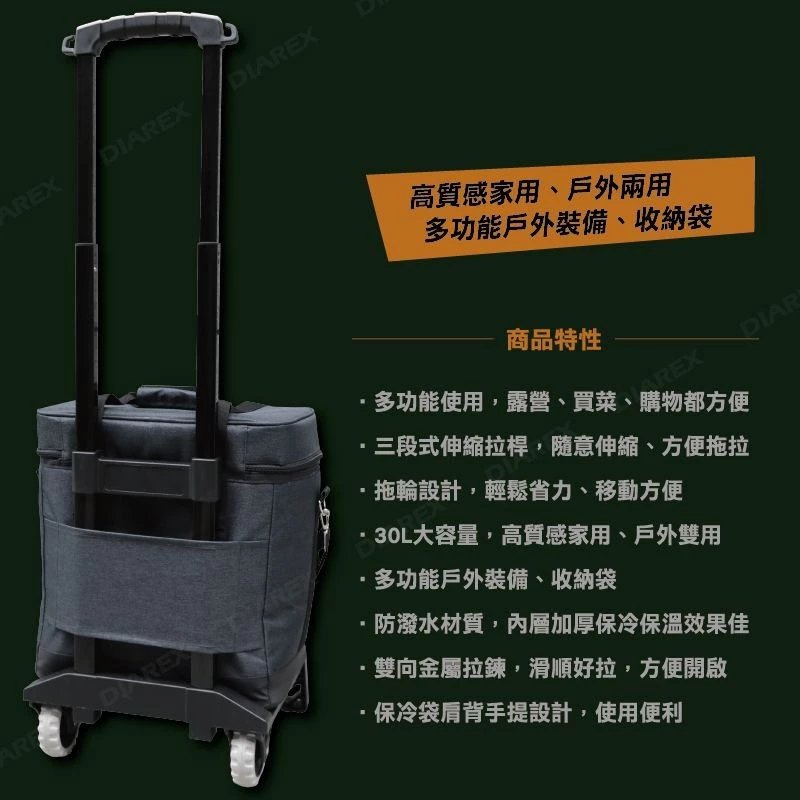 領航家 酷卡拉桿式保冷袋 30L【綠色工場】 ProKamping coolcar 手拉車 保冰袋 保溫包 保冰拖車