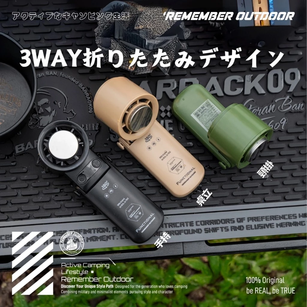 樂活不露 浩瀚手持冰鎮風扇【綠色工場】Remember Outdoor 手持風扇 隨行扇 迷你扇 充電風扇 頸掛扇