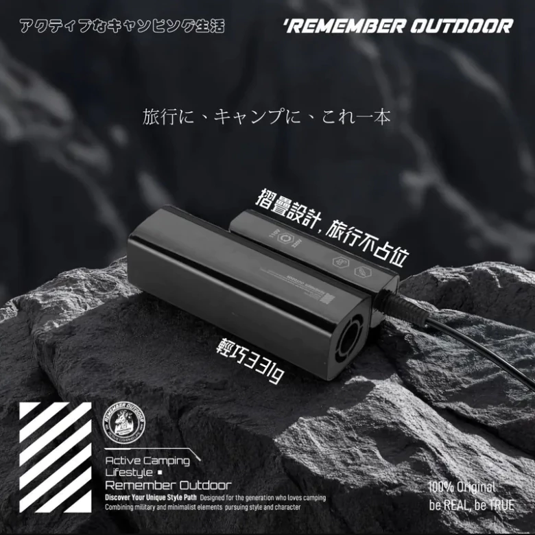 樂活不露 雷神吹風機【綠色工場】國際雙電壓 可折疊 Remember Outdoor 吹風機