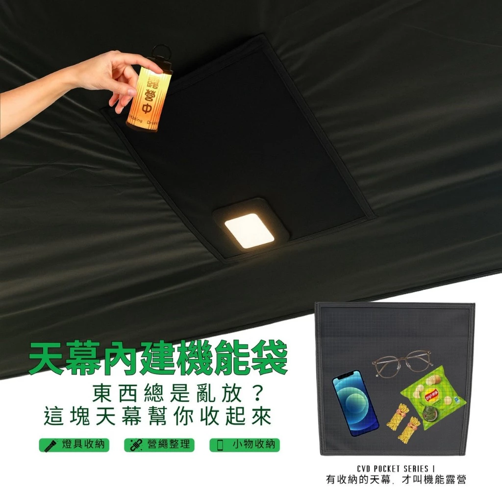 MBCF 口袋天幕【綠色工場】MB露營狂 方形天幕 遮陽天幕 帳篷天幕 露營天幕 黑膠天幕 長方形天幕