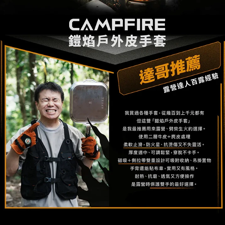 CAMPFIRE 鎧焰戶外皮手套【綠色工場】防燙手套 牛皮手套 隔熱手套 皮革手套 手套 隔熱套 露營手套 露營 野營