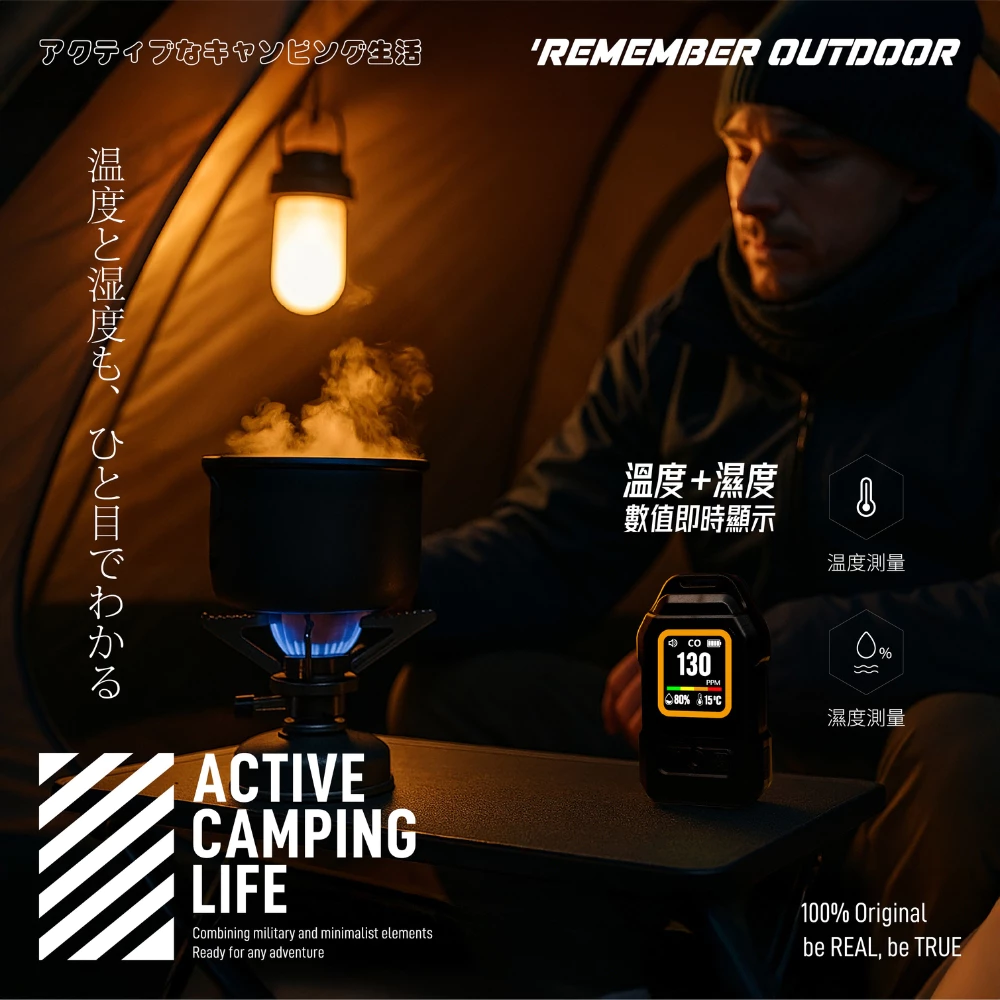 樂活不露 南極星一氧化碳偵測器【綠色工場】Remember Outdoor 警報器 溫度計 溼度計 家用警報器 一氧化碳