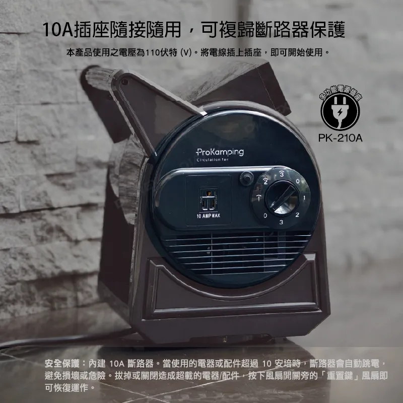 【Pro Kamping 領航家】 ZERO G 強力渦輪擺頭循環扇