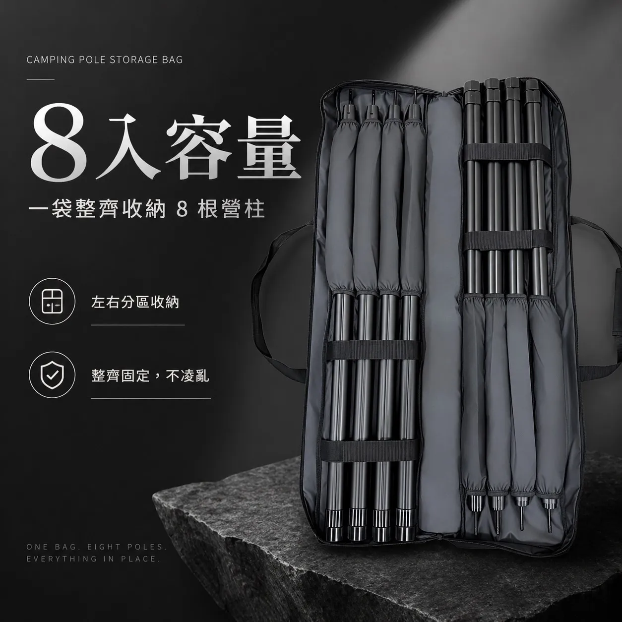 【MBCF MB露營狂】 Pro 8.0 營柱袋
