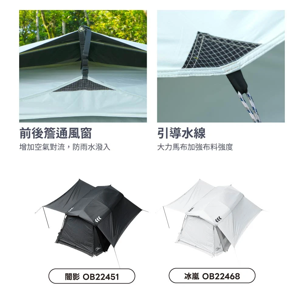 【OutdoorBase】 沙丘光影隧道帳