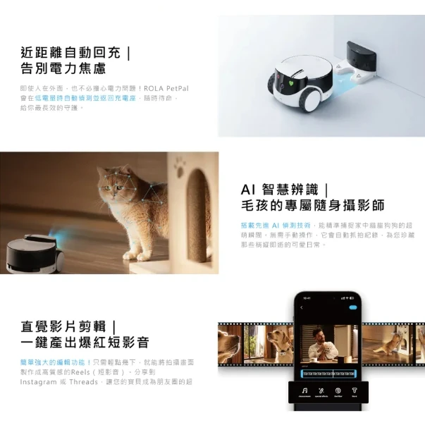 【ROLA】 PetPal 寵物陪伴機器人 (附餵食模組)