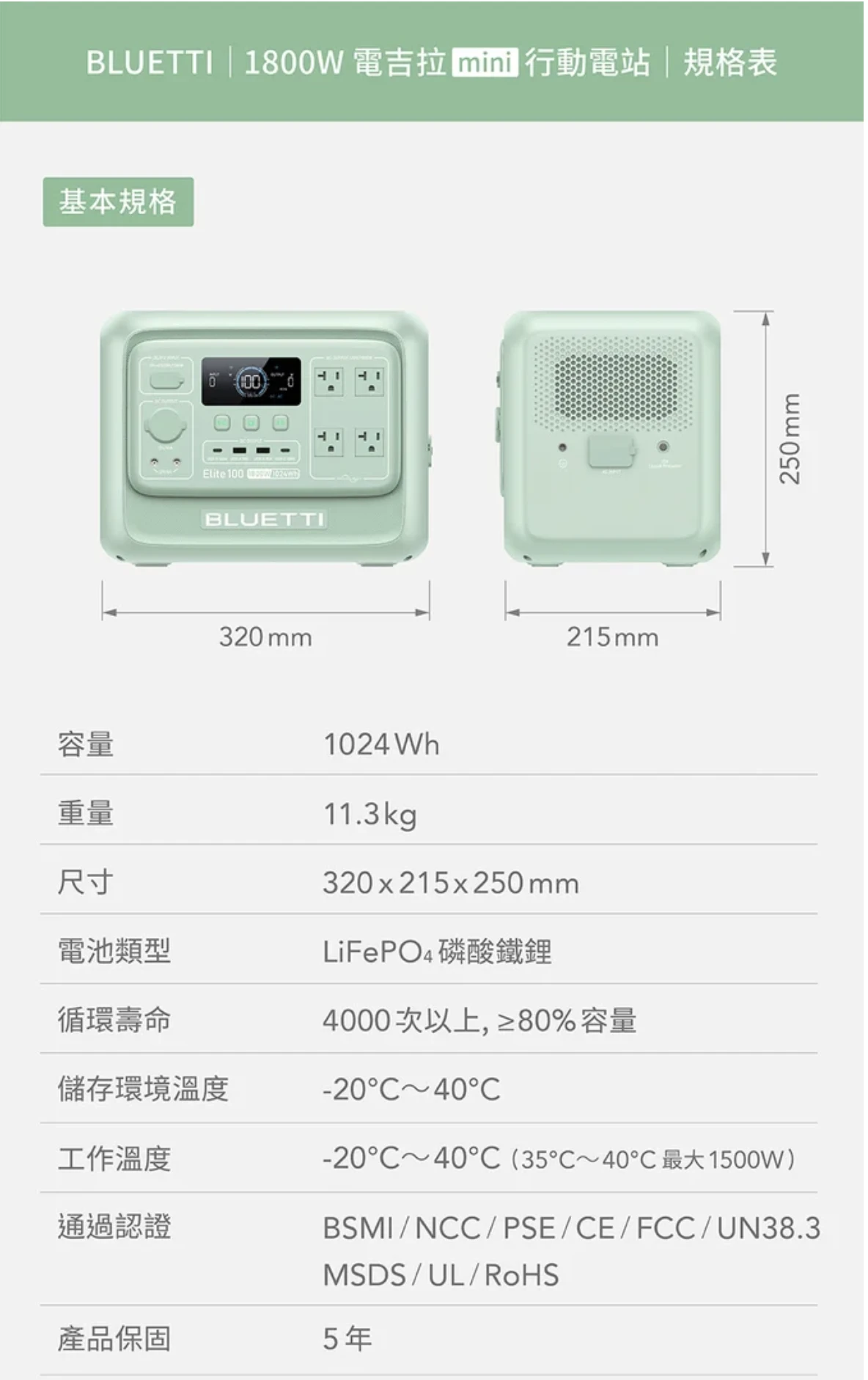 <早鳥預購贈袋,9/22發貨>【蔚藍星球BLUETTI】 電吉拉mini 儲能電站