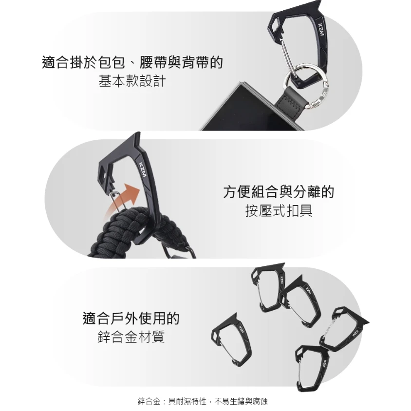 【KZM】 怪獸D型扣