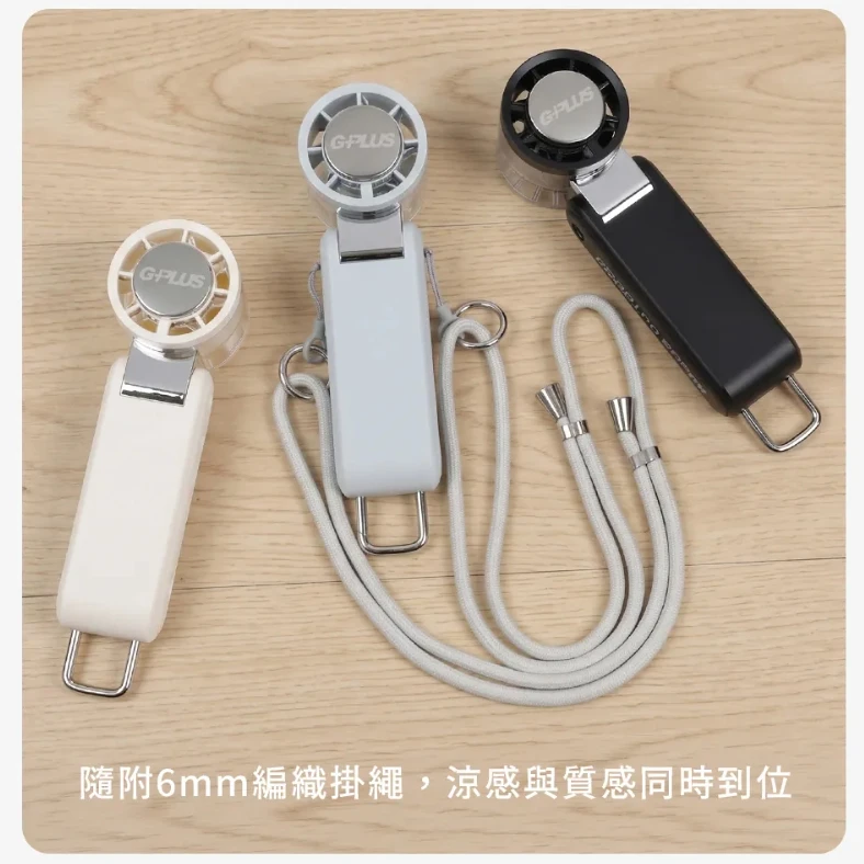 【GPLUS】 USB製冷冰敷手持風扇