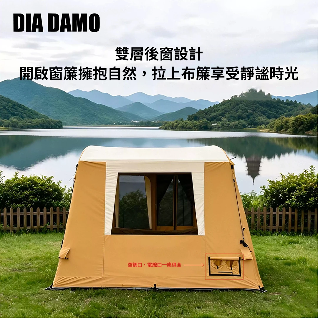 【DIA DAMO 迪達蒙】 L6村屋充氣帳