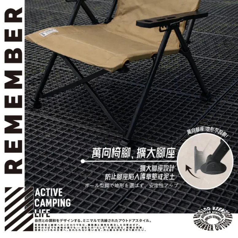【樂活不露Remember Outdoor】 銀河椅七段調節模組(高背仕樣)