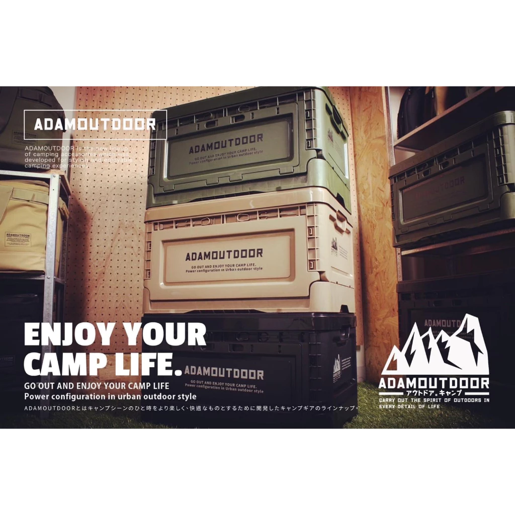 【綠色工場】ADAMOUTDOOR｜戶外野戰摺疊箱 側開箱 置物箱 折疊箱 露營收納箱 整理箱 軍風露營