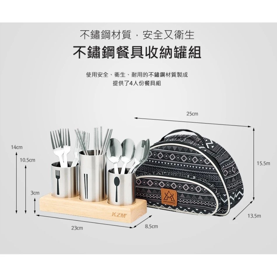 【綠色工場】KAZMI KZM 不鏽鋼餐具收納罐組 附收納袋(K9T3K005) 4入餐具 湯匙 叉子 筷子 露營餐具