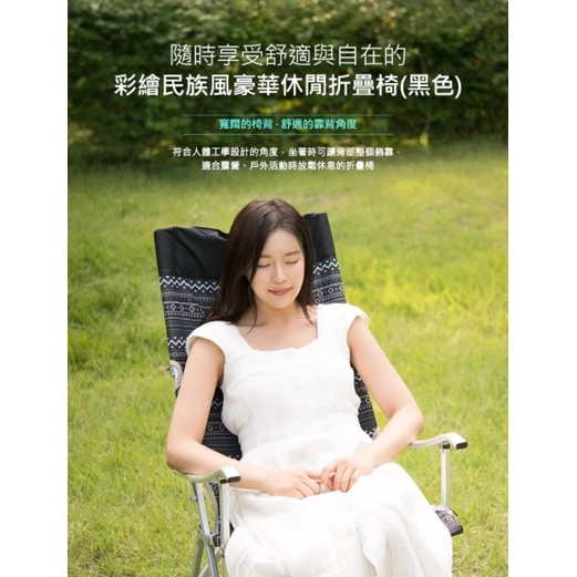 【綠色工場】KAZMI 彩繪民族風豪華休閒折疊椅 休閒椅 露營椅 收納椅 大川椅 鋁合金椅(K3T3C025BK)