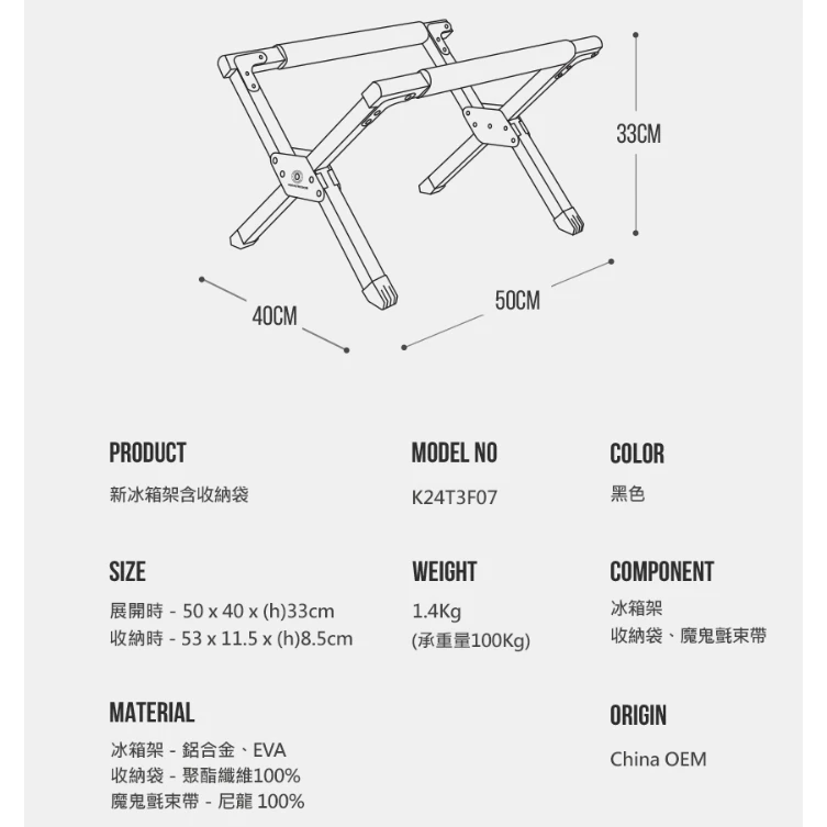 KAZMI KZM 新冰箱架含收納袋【綠色工場】冰桶架 置物架 露營.郊遊.野餐.行動冰箱架
