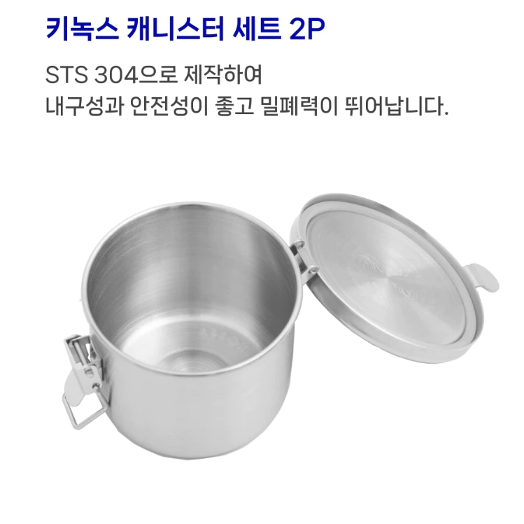 KINOX 香料咖啡罐（一組兩入）【綠色工場】韓國製 Seasoning Container 調味料罐 304不鏽鋼