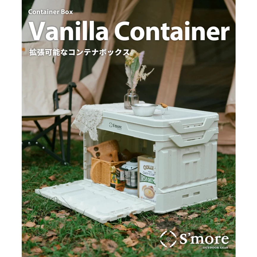 S’more Vanilla 美型多功能折疊箱【綠色工場】 側開箱 可變桌子 置物箱 收納箱 多功能置物盒