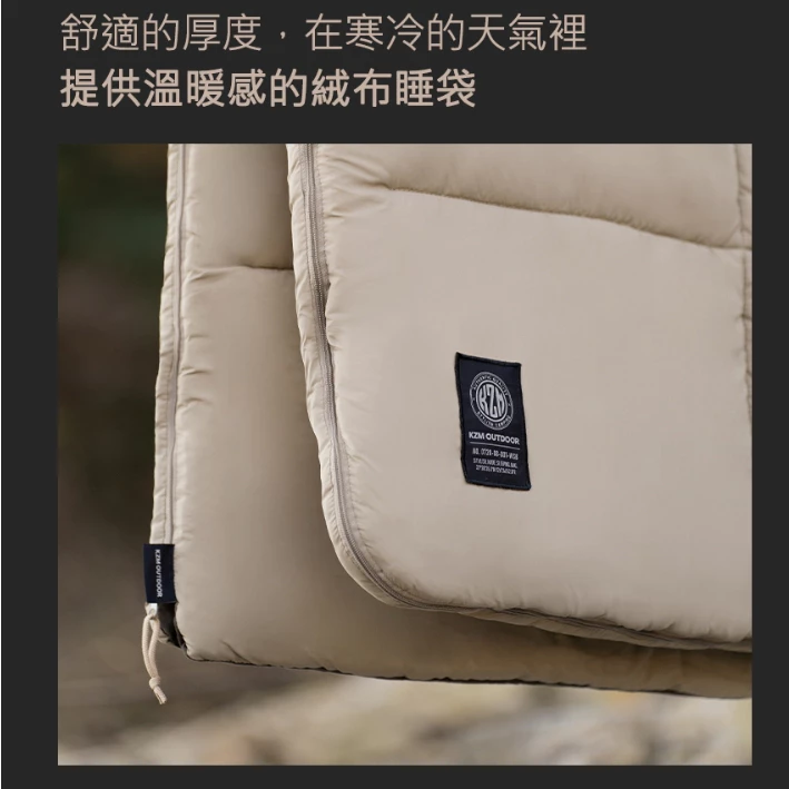 KAZMI KZM 柔舒睡袋 【綠色工場】單人睡袋 可拼接 四季用睡袋 適用溫度-5°C 填充聚酯纖維2200g
