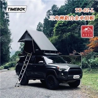 【綠色工場】TIMEBOX TB-02-L 三角洲鋁合金車頂帳 3人帳 車頂帳篷 車宿帳篷 硬殼車頂帳 露營帳 車泊