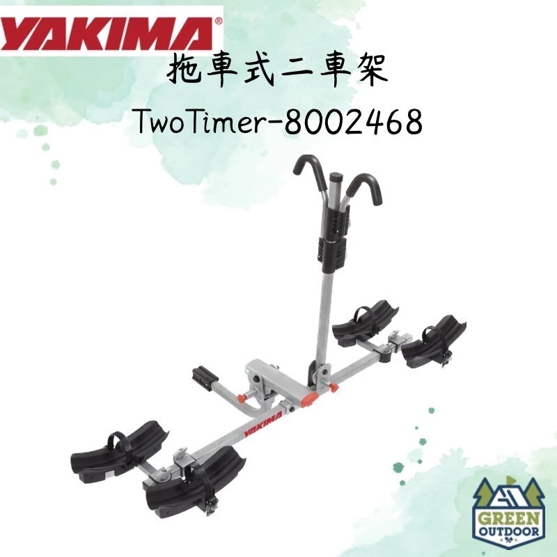 【綠色工場】YAKIMA Tow Timer 拖車式2車架 腳踏車架 自行車架 攜車架 美規拖車勾專用 8002468
